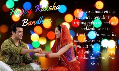 Happy Raksha Bandhan 2020