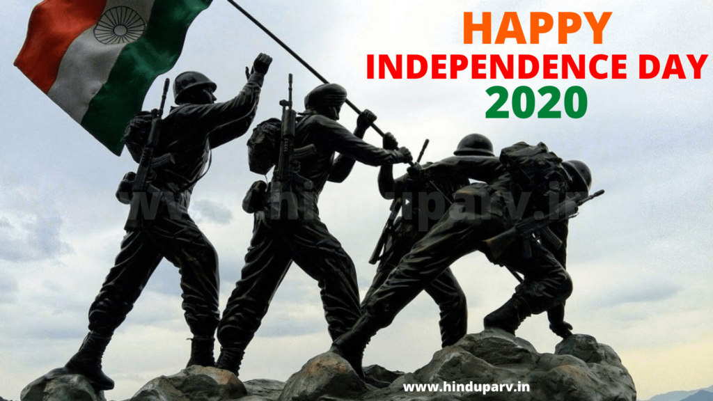 happy independence day in hindi